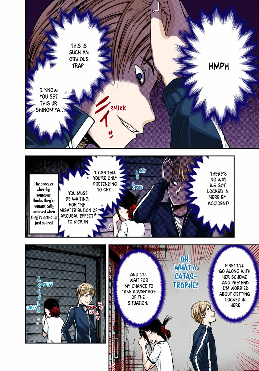 Kaguya-sama: Love is War Chapter 78 Page 8