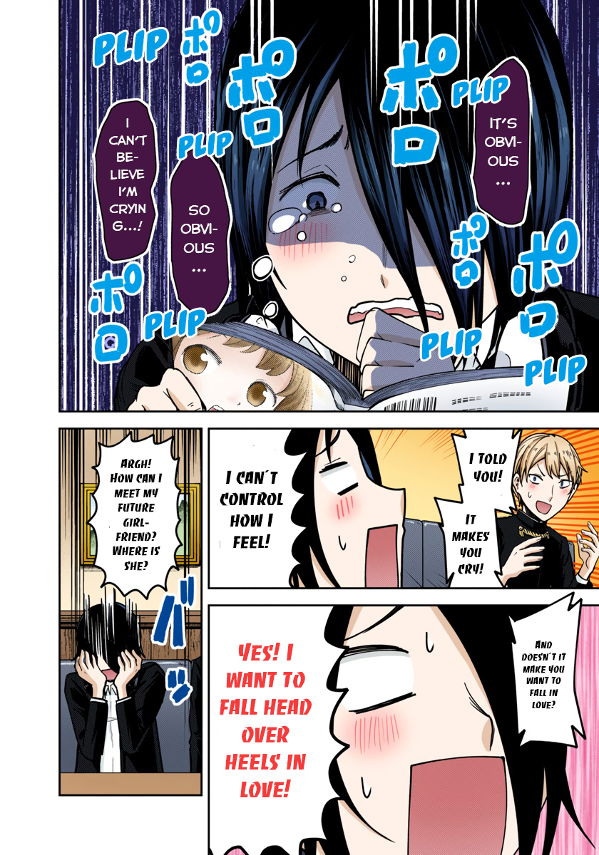 Kaguya-sama: Love is War Chapter 73 Page 6