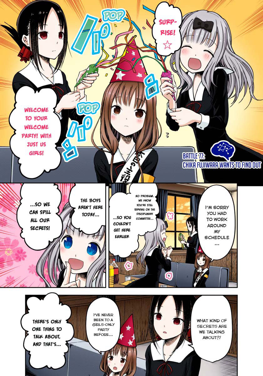 Kaguya-sama: Love is War Chapter 77 Page 1