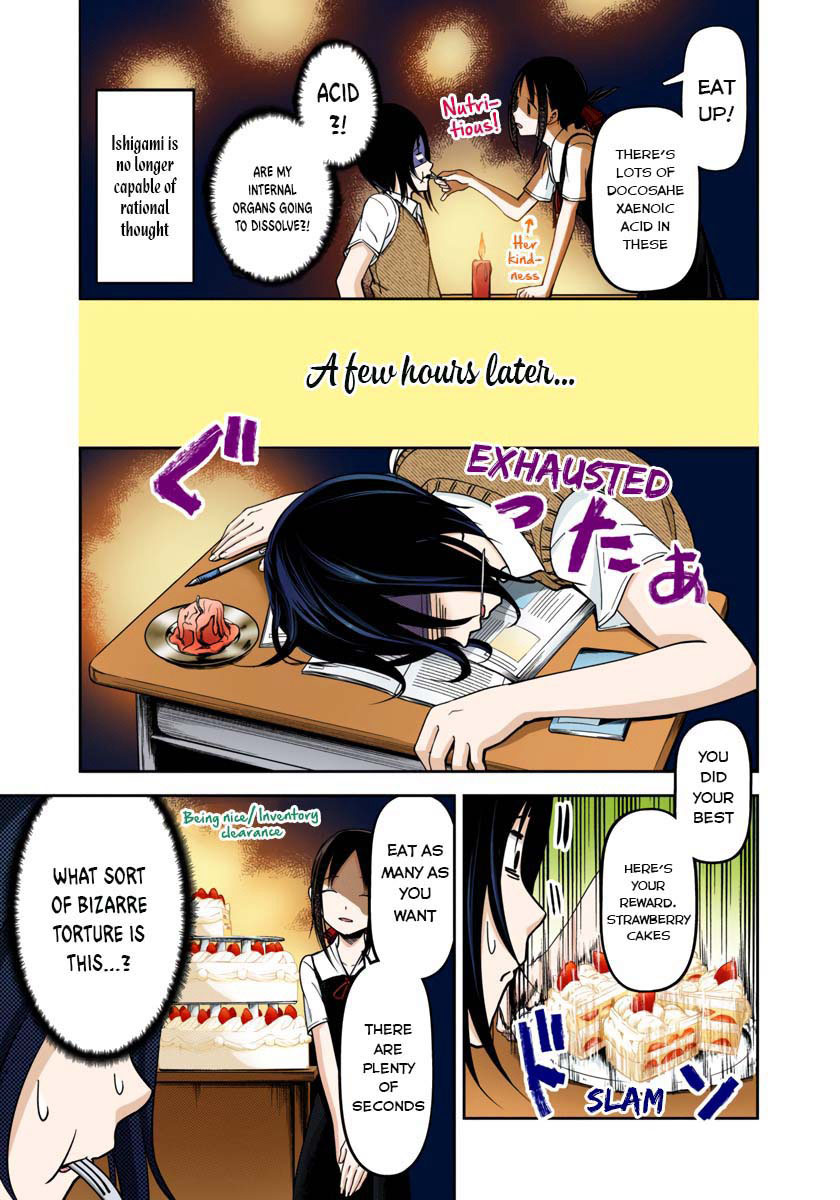 Kaguya-sama: Love is War Chapter 55 Page 7