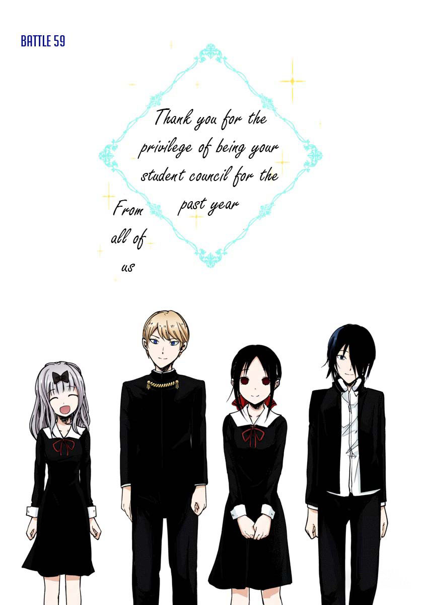 Kaguya-sama: Love is War Chapter 59 Page 1