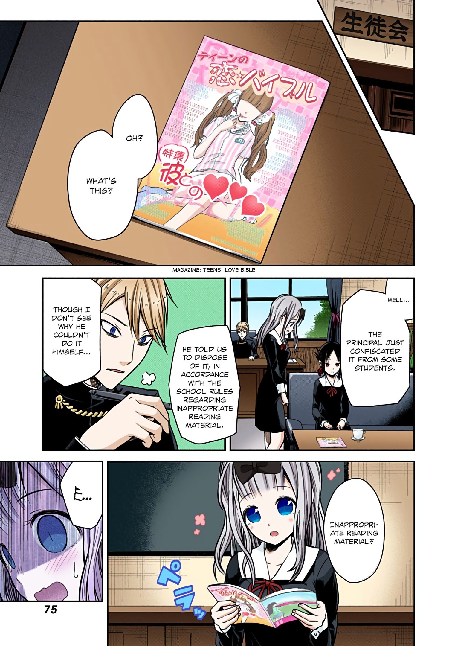 Kaguya-sama: Love is War Chapter 14 Page 4