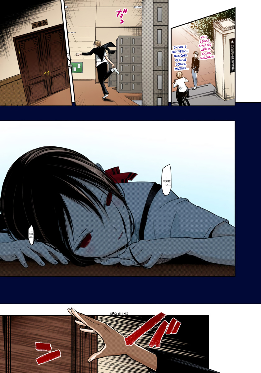 Kaguya-sama: Love is War Chapter 41 Page 15