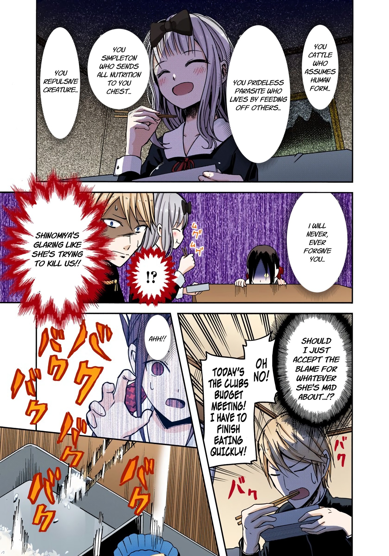 Kaguya-sama: Love is War Chapter 5 Page 15