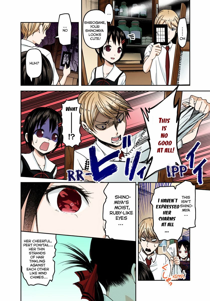 Kaguya-sama: Love is War Chapter 62 Page 8