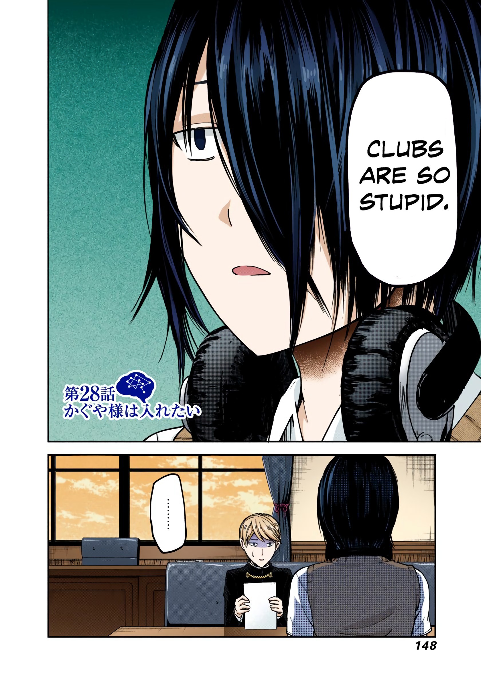 Kaguya-sama: Love is War Chapter 28 Page 2