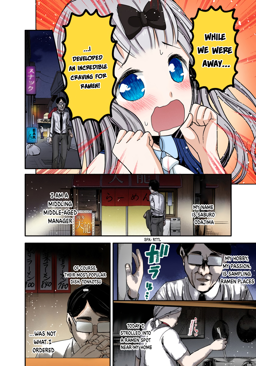 Kaguya-sama: Love is War Chapter 43 Page 2