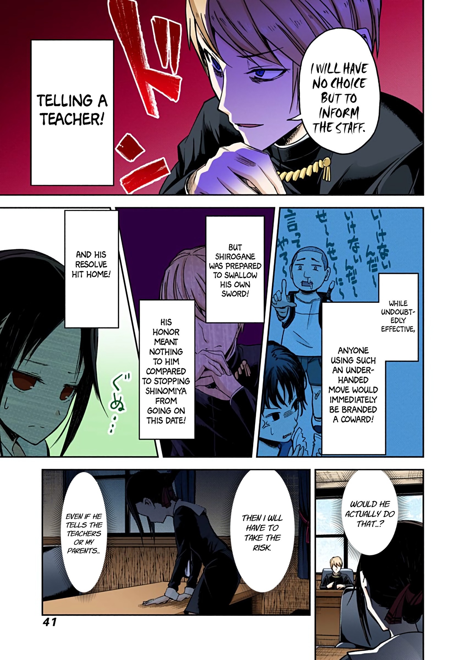 Kaguya-sama: Love is War Chapter 12 Page 9