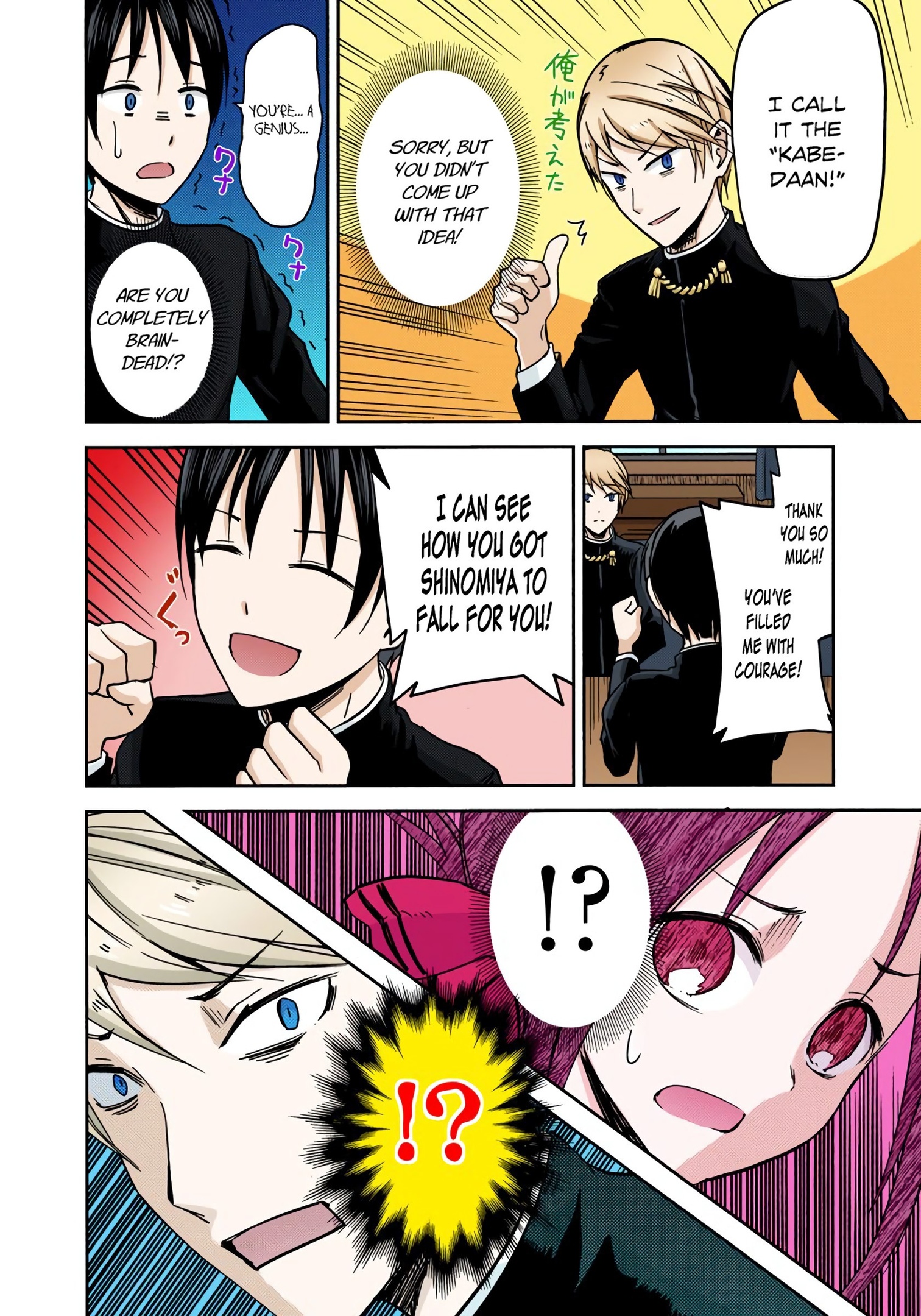 Kaguya-sama: Love is War Chapter 6 Page 12