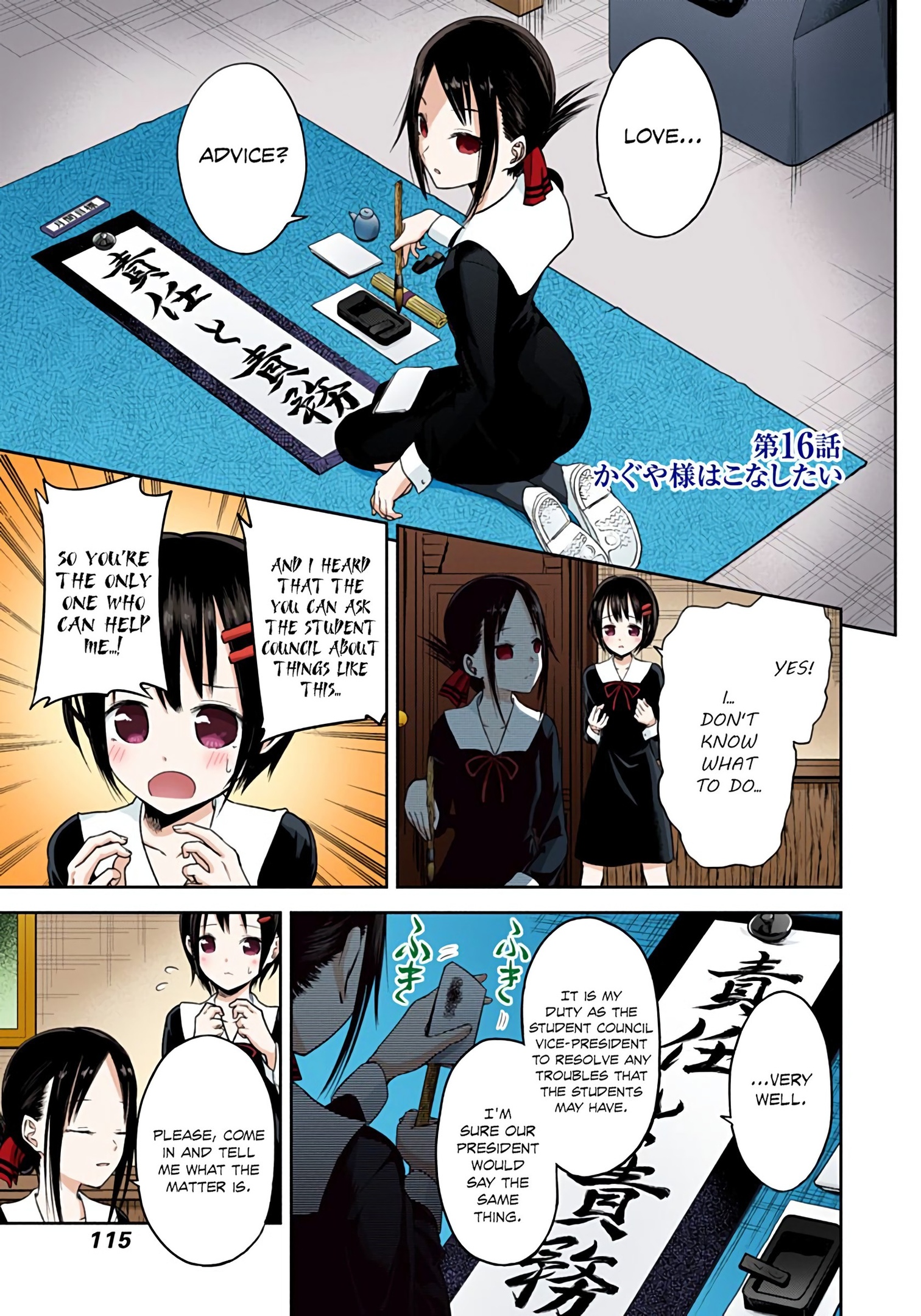 Kaguya-sama: Love is War Chapter 16 Page 1