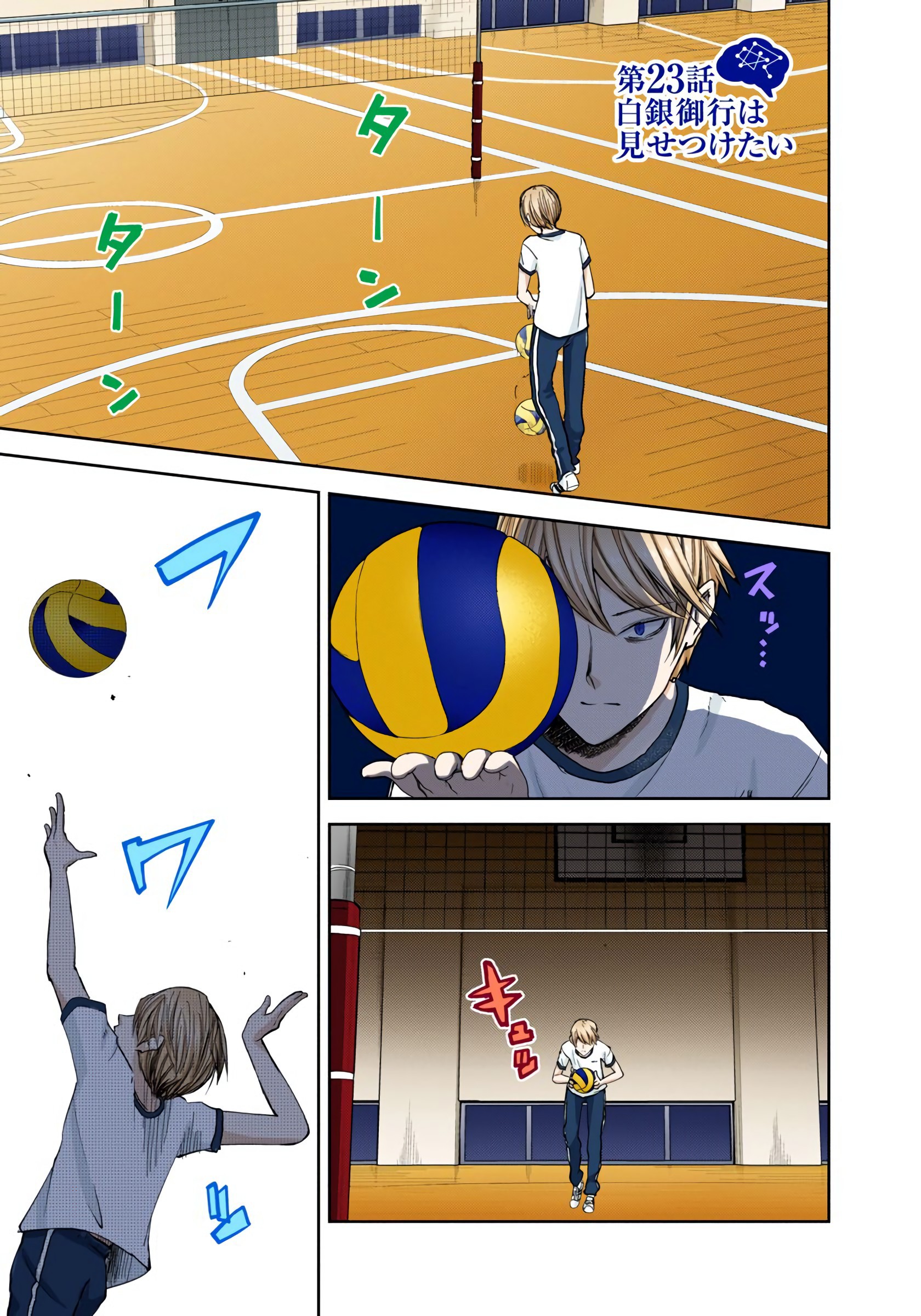 Kaguya-sama: Love is War Chapter 23 Page 1