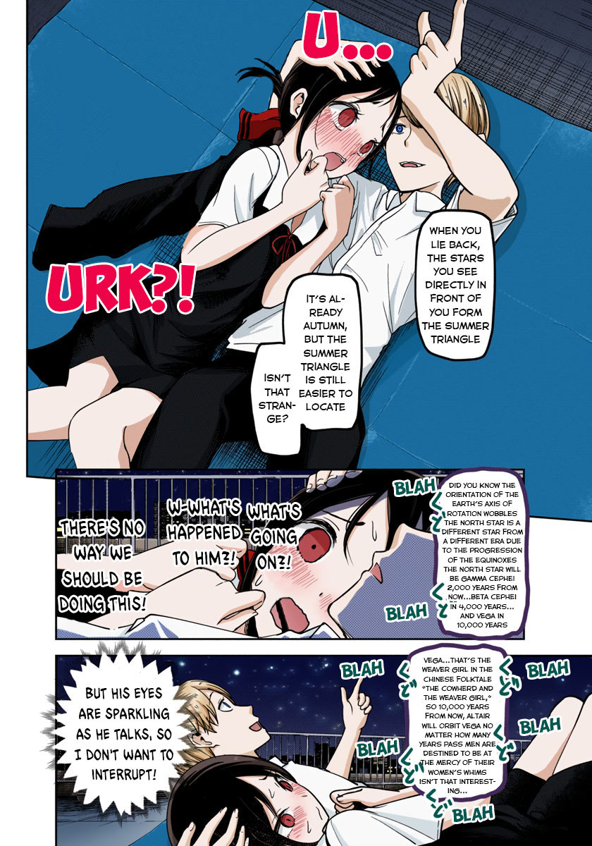 Kaguya-sama: Love is War Chapter 56 Page 12