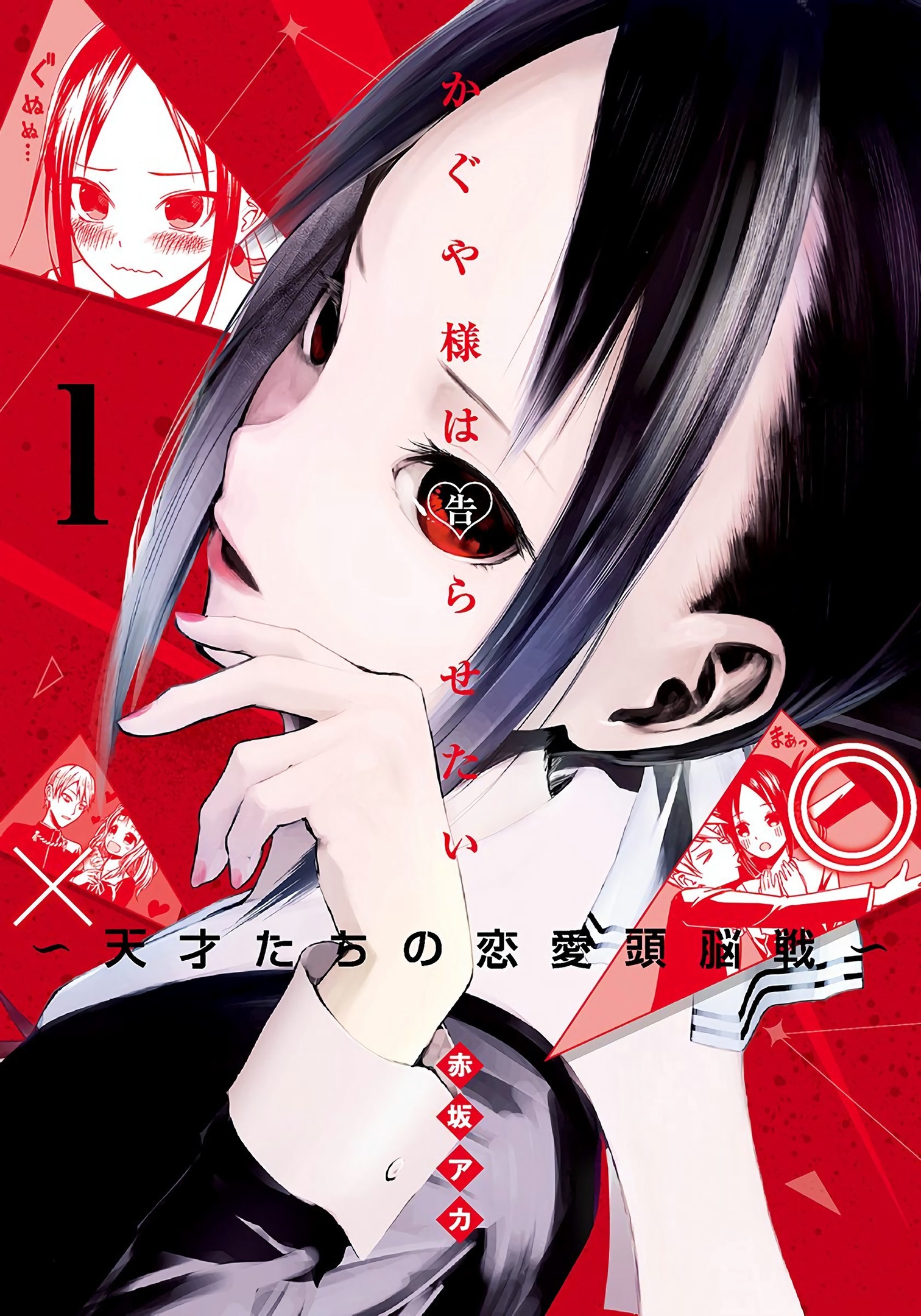 Kaguya-sama: Love is War Vow