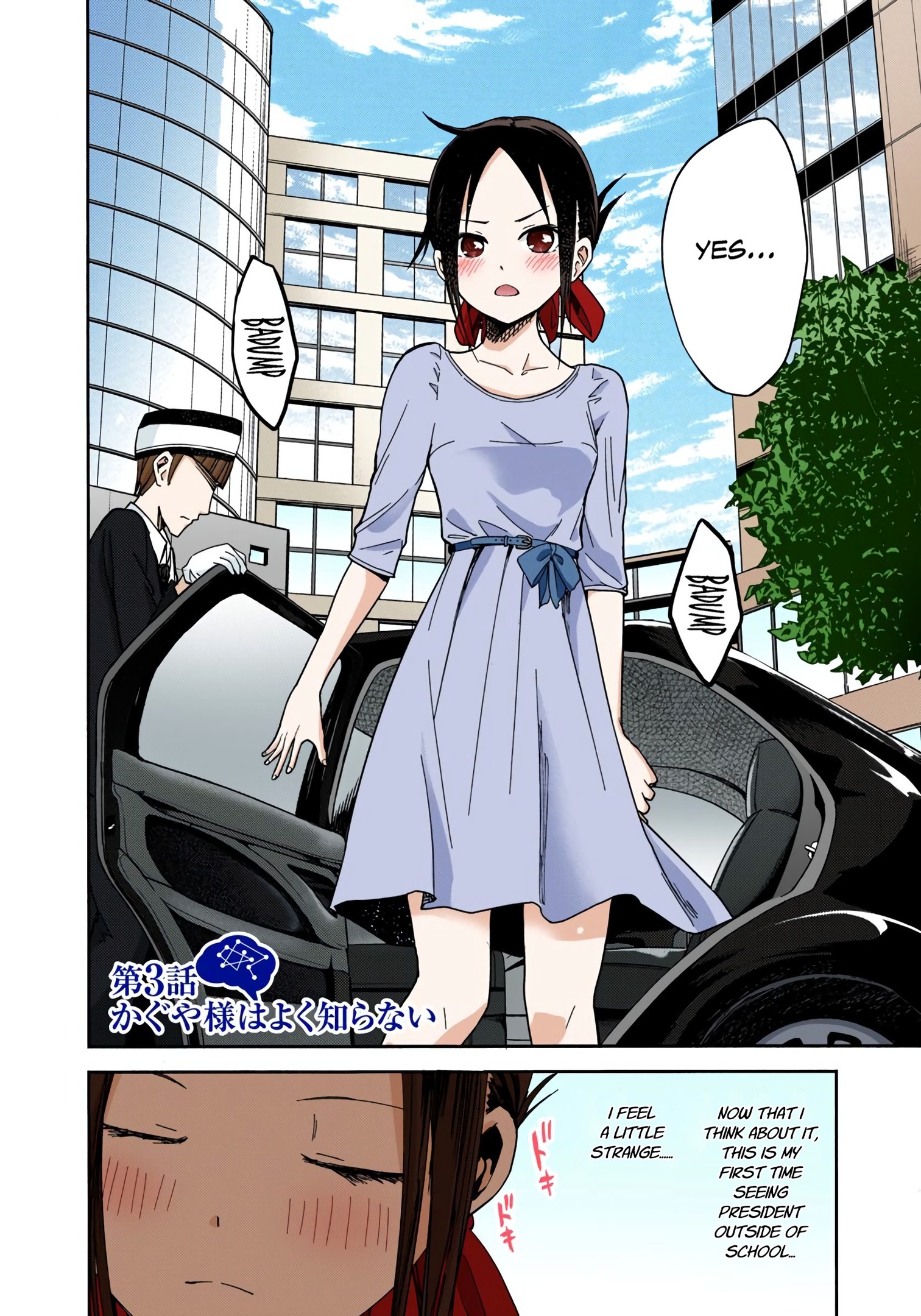 Kaguya-sama: Love is War Chapter 3 Page 2