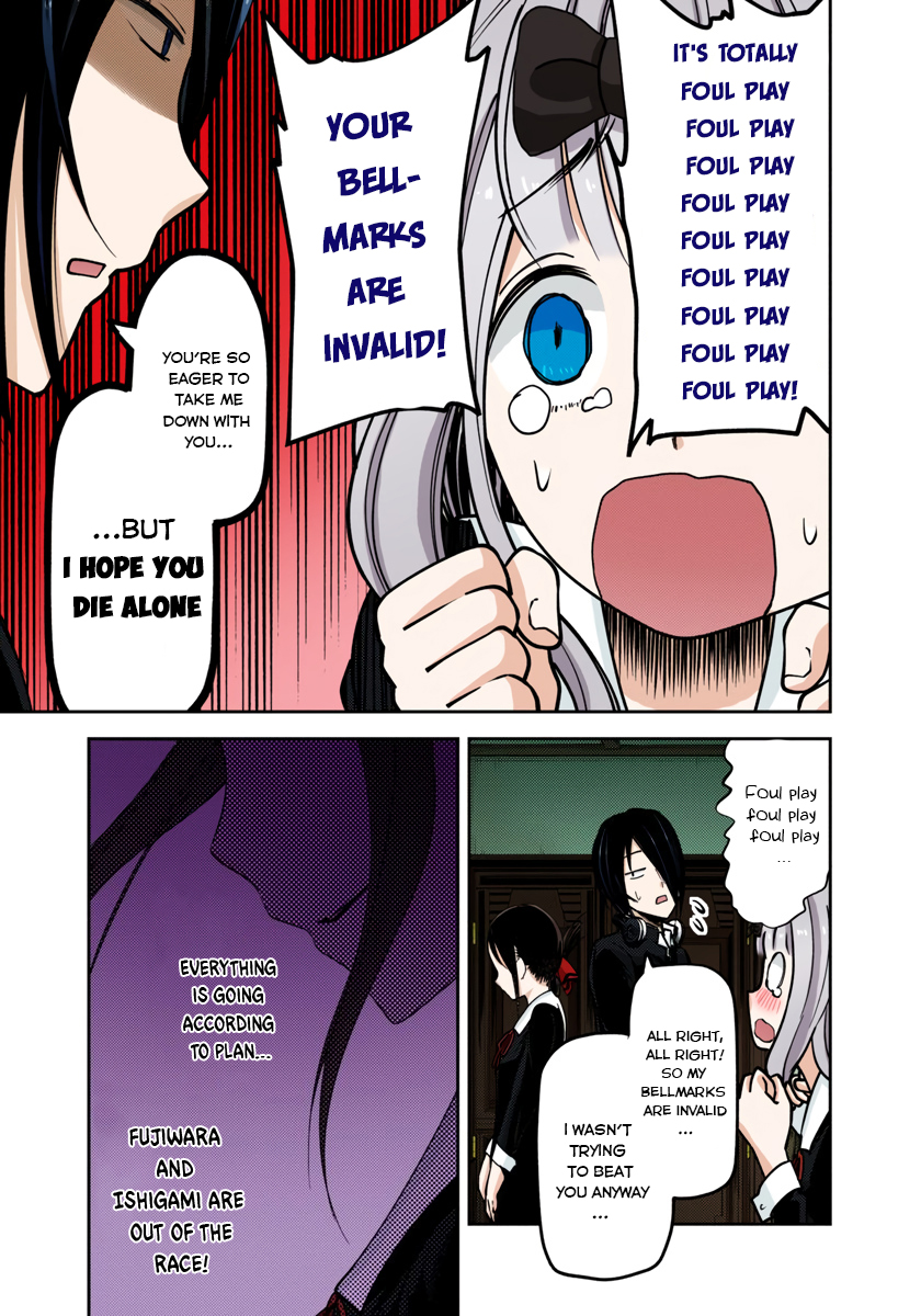 Kaguya-sama: Love is War Chapter 75 Page 15