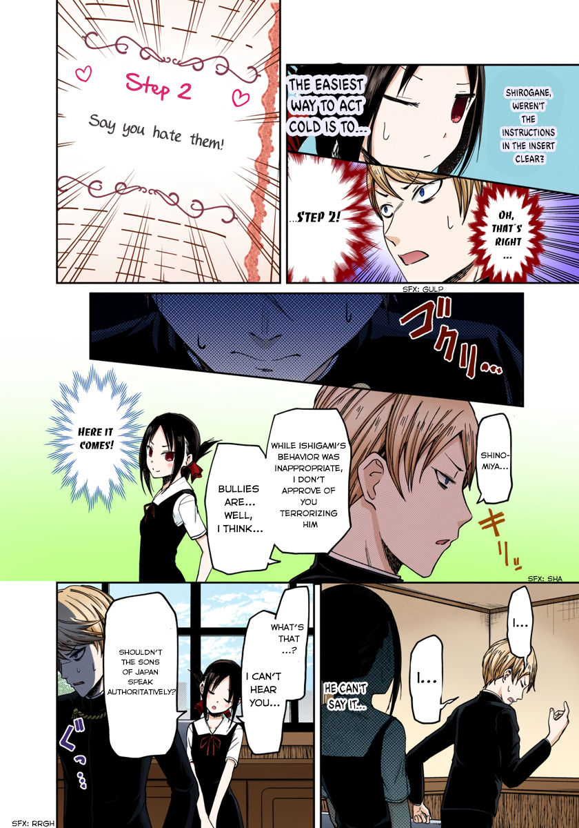 Kaguya-sama: Love is War Chapter 32 Page 12