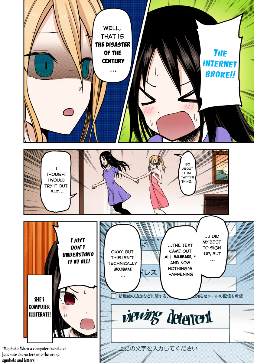 Kaguya-sama: Love is War Chapter 42 Page 6