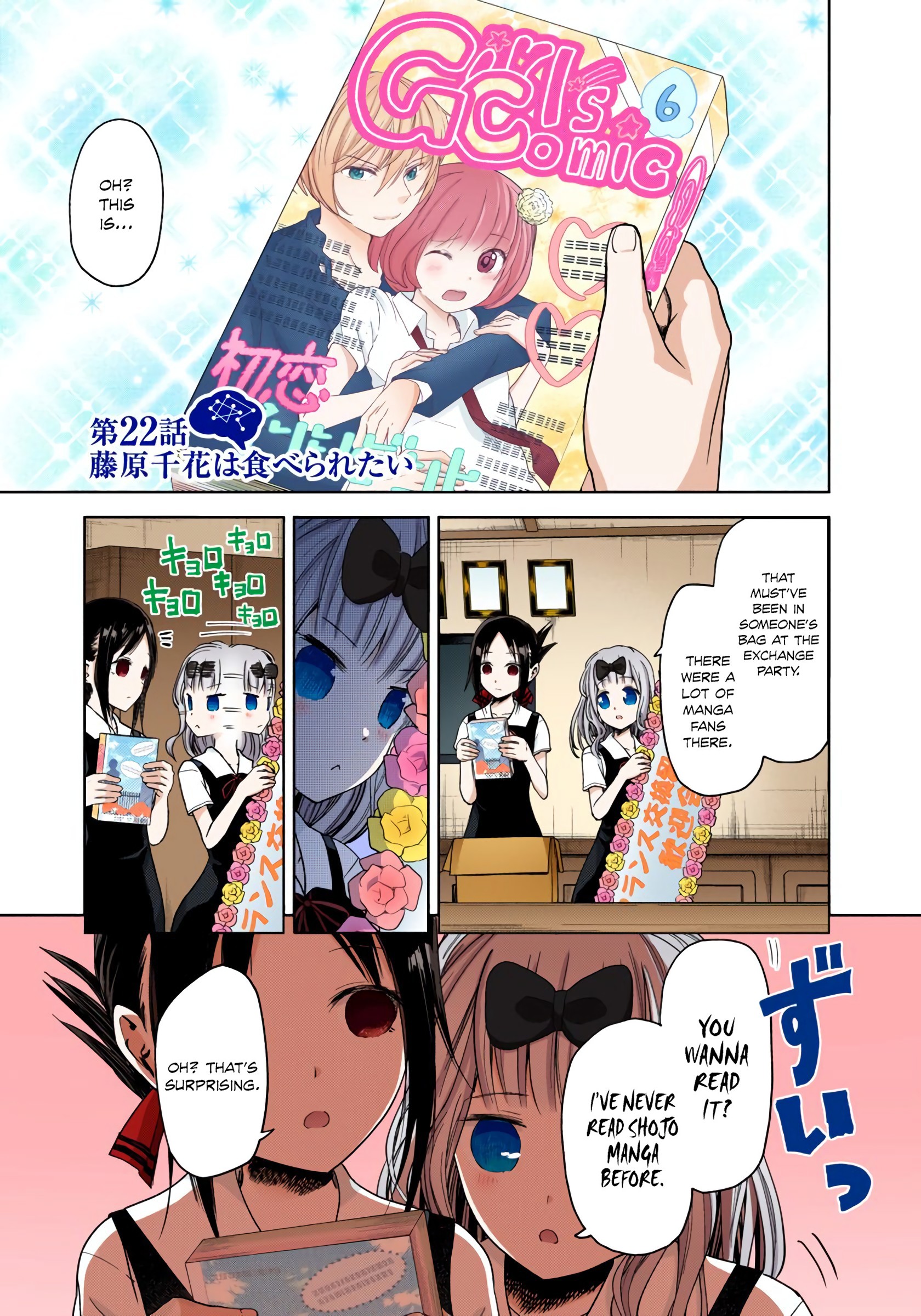 Kaguya-sama: Love is War Chapter 22 Page 1