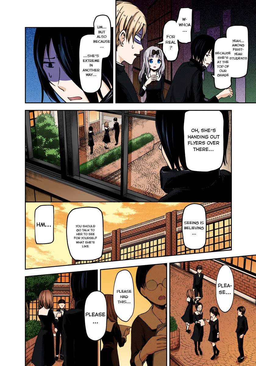 Kaguya-sama: Love is War Chapter 65 Page 4