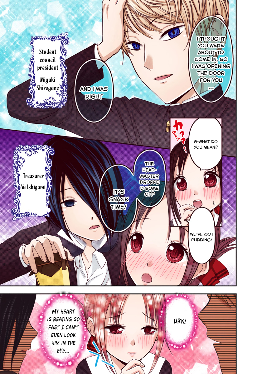 Kaguya-sama: Love is War Chapter 74 Page 3