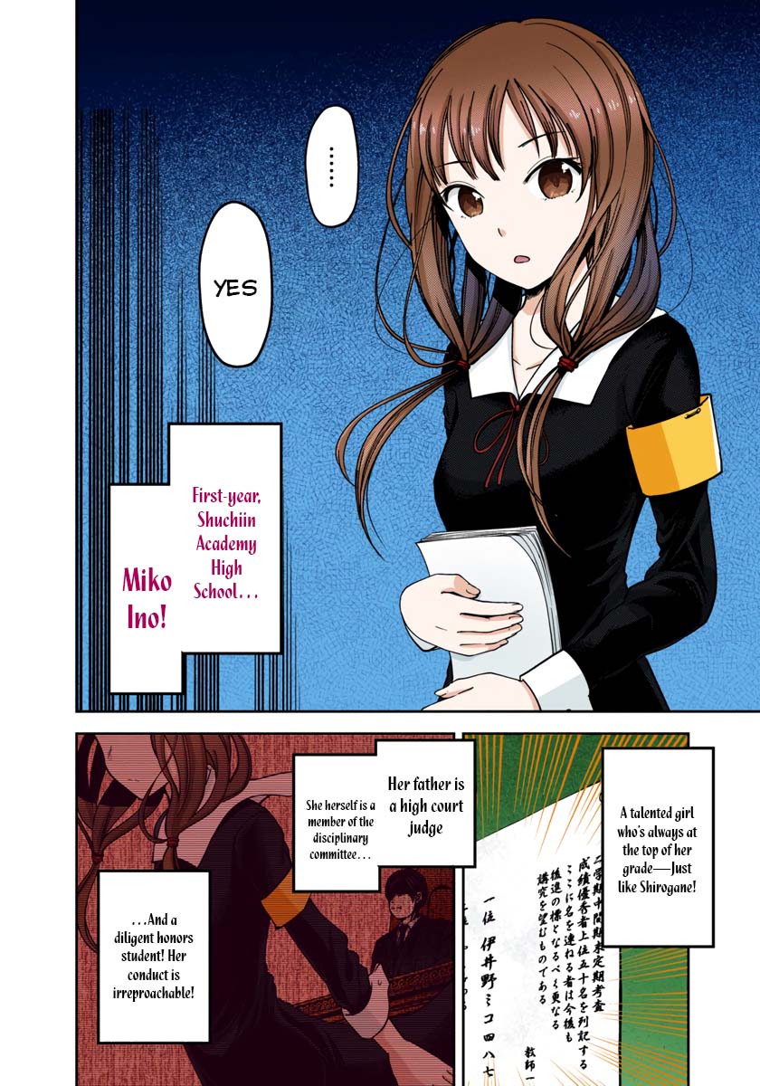 Kaguya-sama: Love is War Chapter 65 Page 6