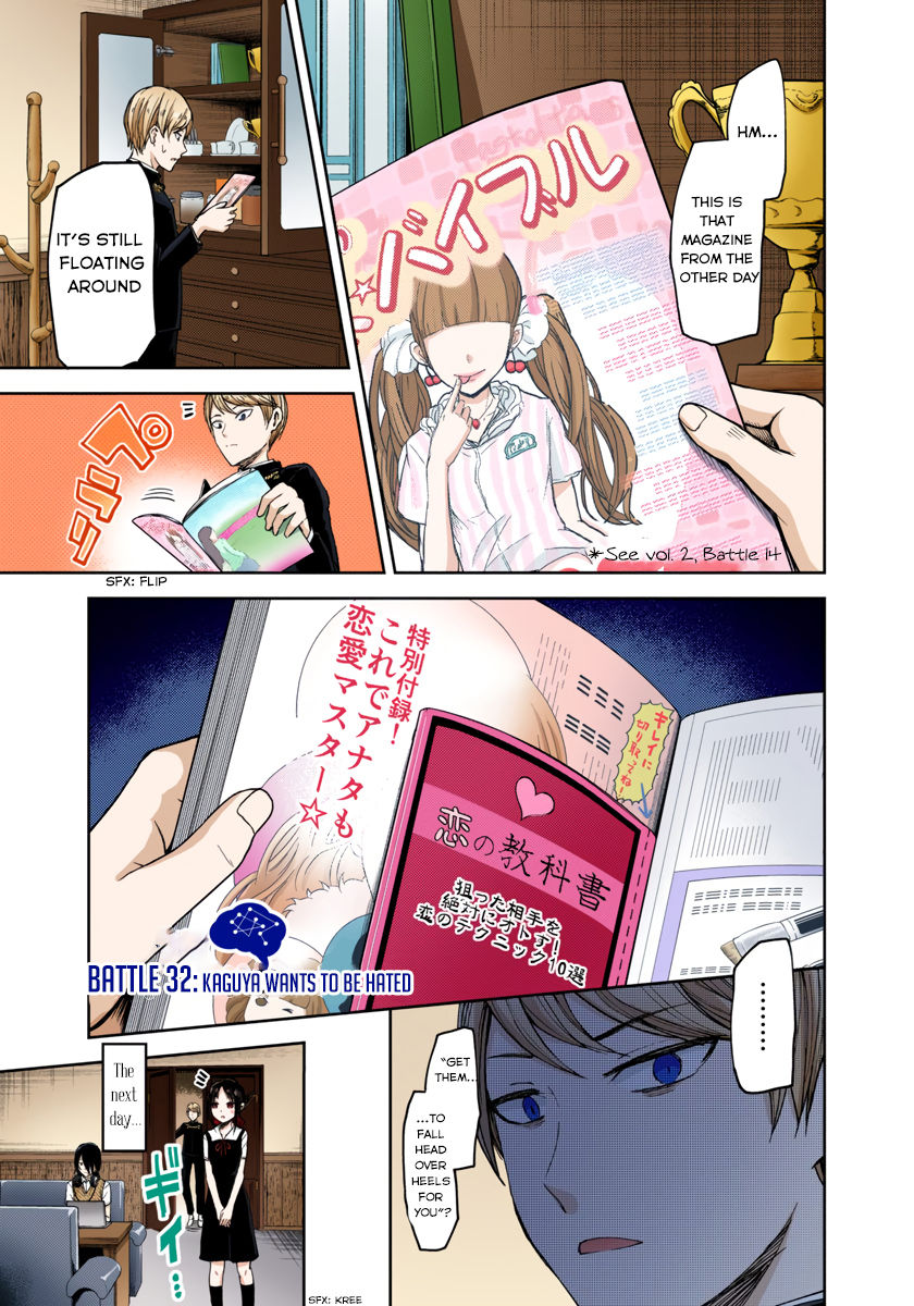 Kaguya-sama: Love is War Chapter 32 Page 1
