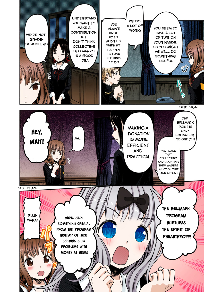 Kaguya-sama: Love is War Chapter 75 Page 2