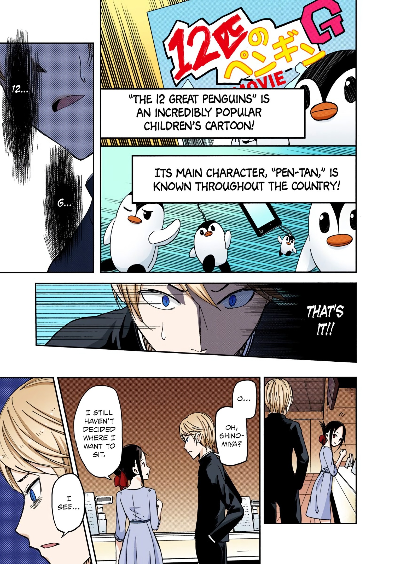 Kaguya-sama: Love is War Chapter 3 Page 15