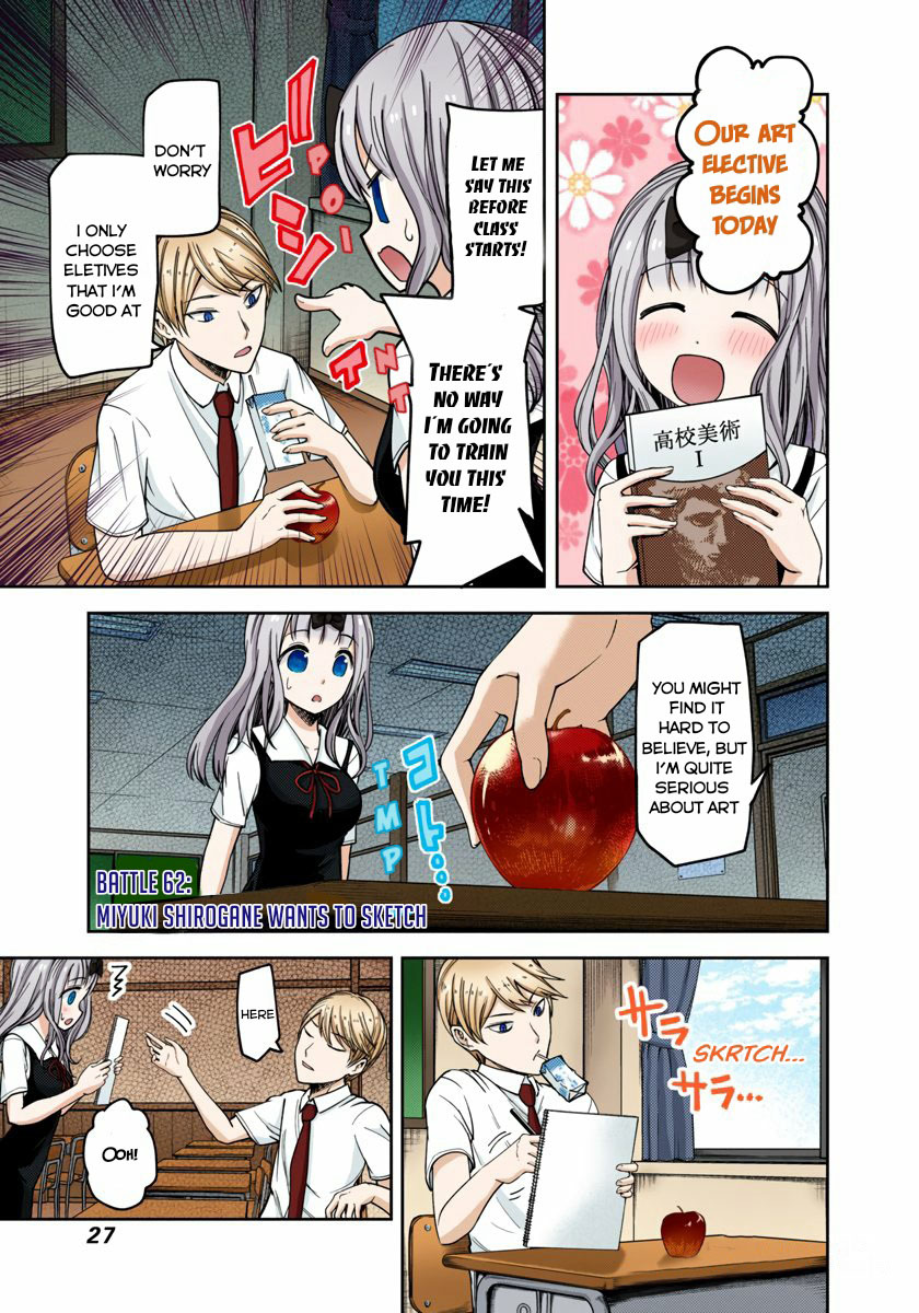 Kaguya-sama: Love is War Chapter 62 Page 1