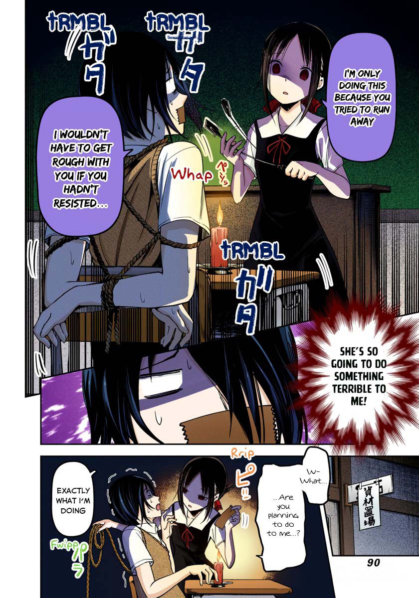 Kaguya-sama: Love is War Chapter 55 Page 4