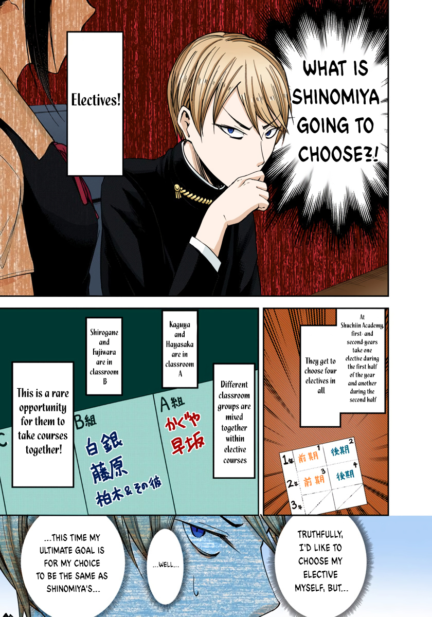 Kaguya-sama: Love is War Chapter 47 Page 3