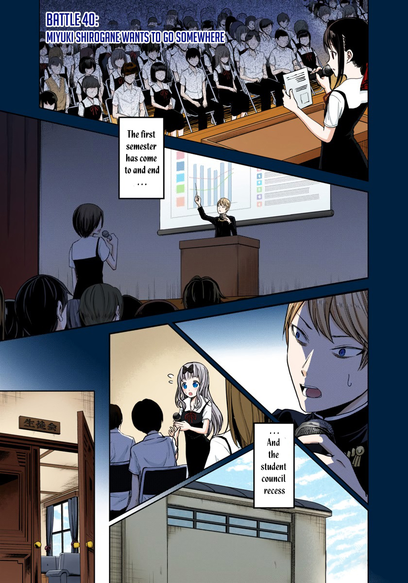 Kaguya-sama: Love is War Chapter 40 Page 1