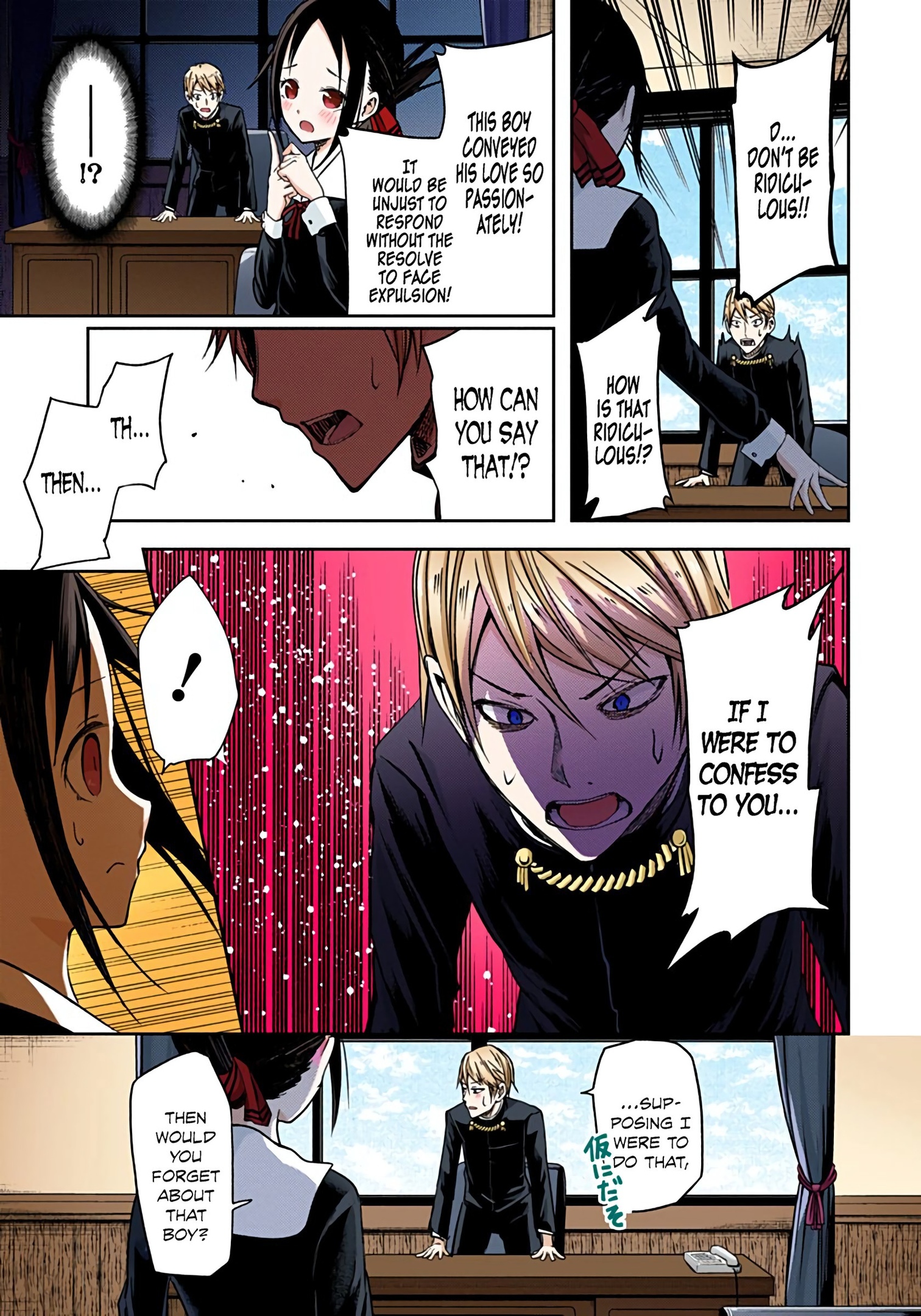 Kaguya-sama: Love is War Chapter 12 Page 11
