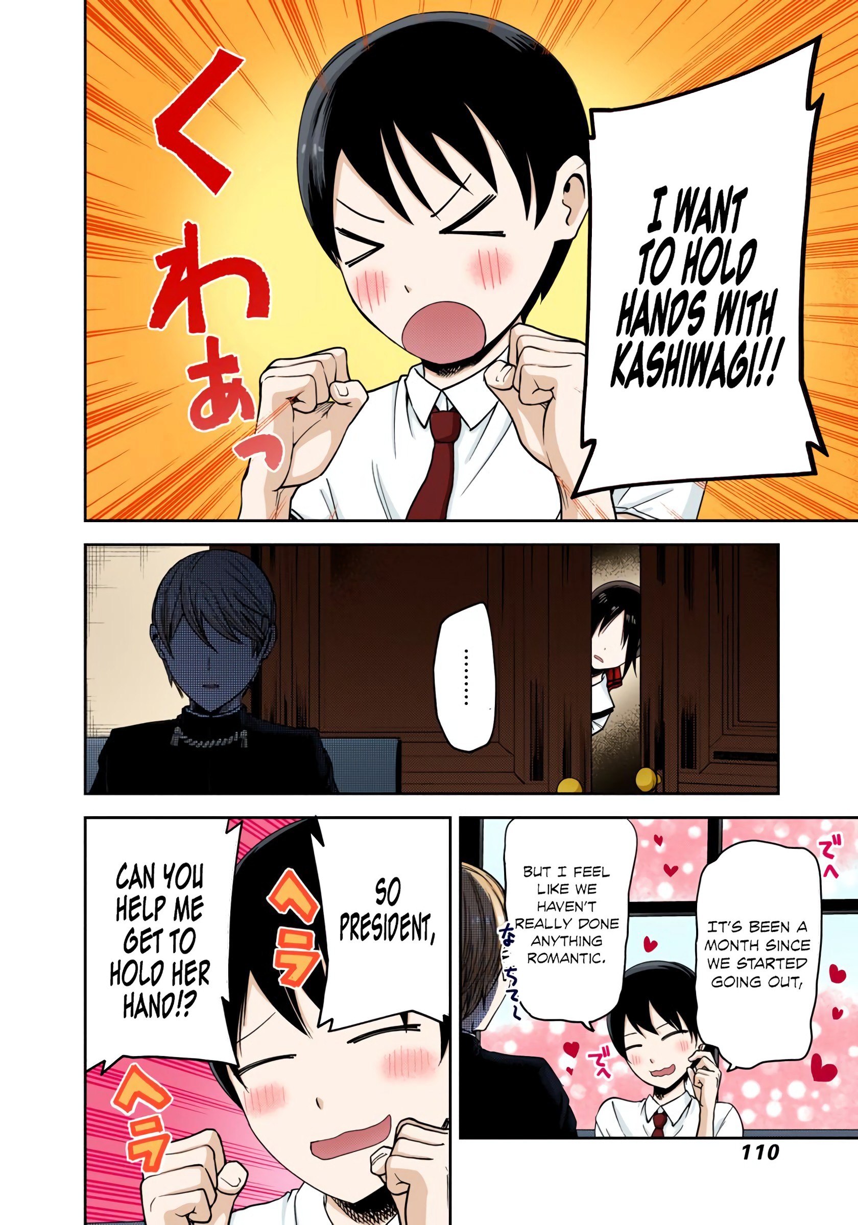 Kaguya-sama: Love is War Chapter 26 Page 4