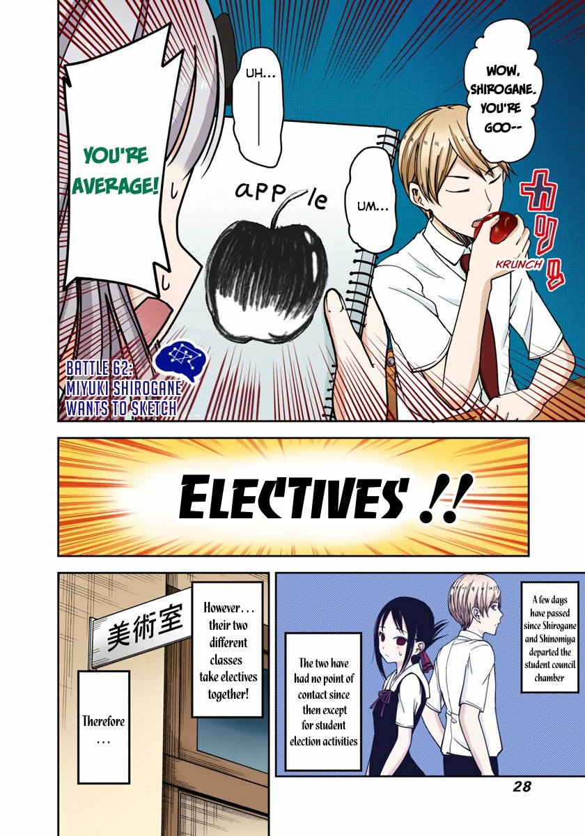 Kaguya-sama: Love is War Chapter 62 Page 2