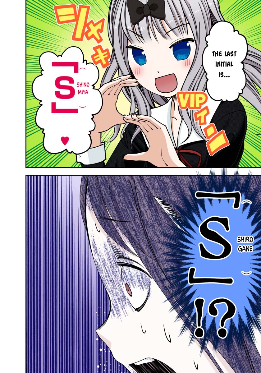 Kaguya-sama: Love is War Chapter 77 Page 6
