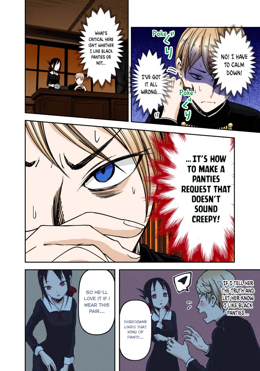 Kaguya-sama: Love is War Chapter 70 Page 14
