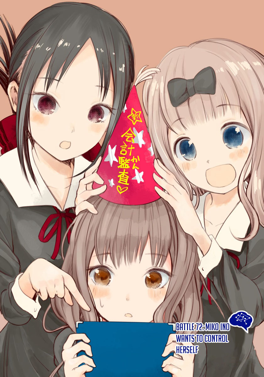 Kaguya-sama: Love is War Chapter 72 Page 1