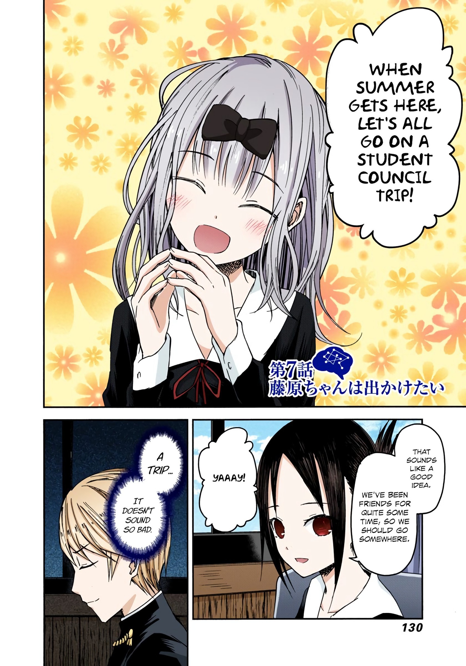 Kaguya-sama: Love is War Chapter 7 Page 2