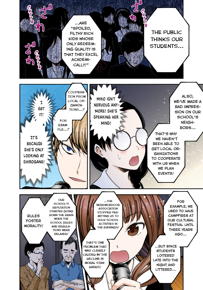 Kaguya-sama: Love is War Chapter 68 Page 12