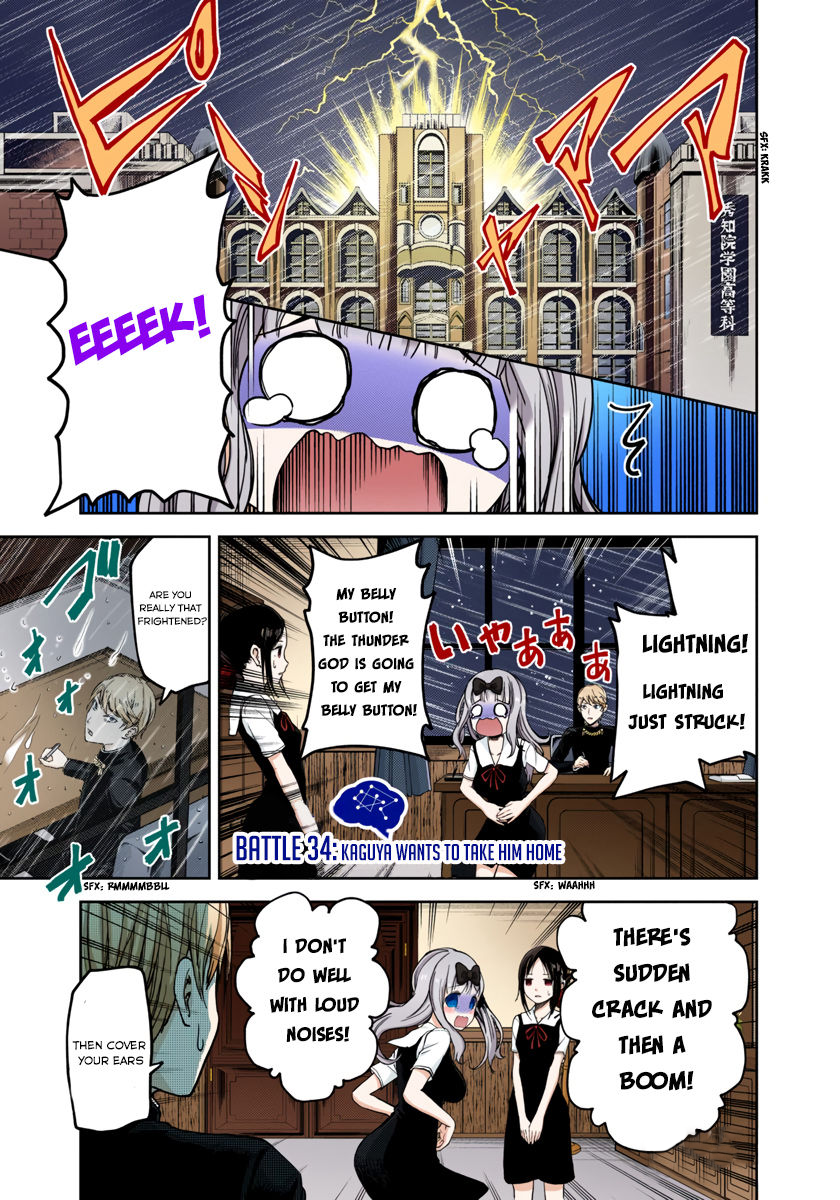 Kaguya-sama: Love is War Chapter 34 Page 1
