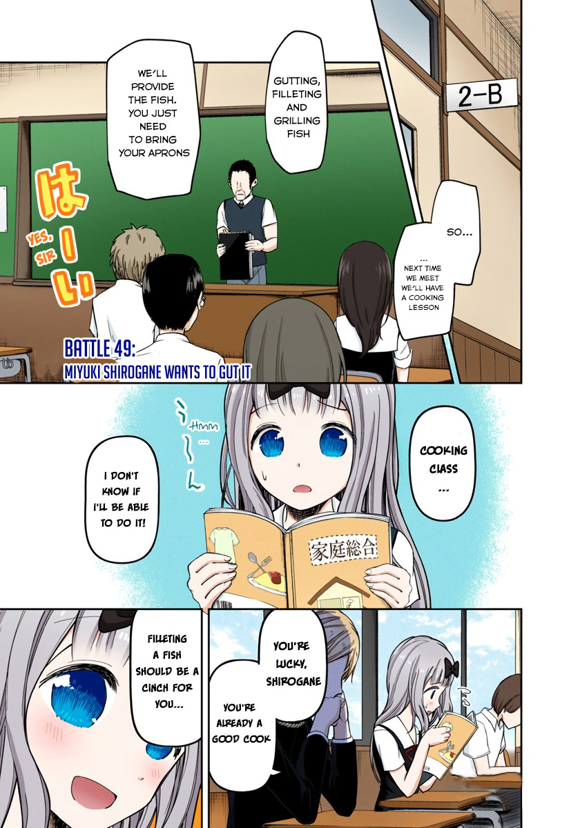 Kaguya-sama: Love is War Chapter 49 Page 1