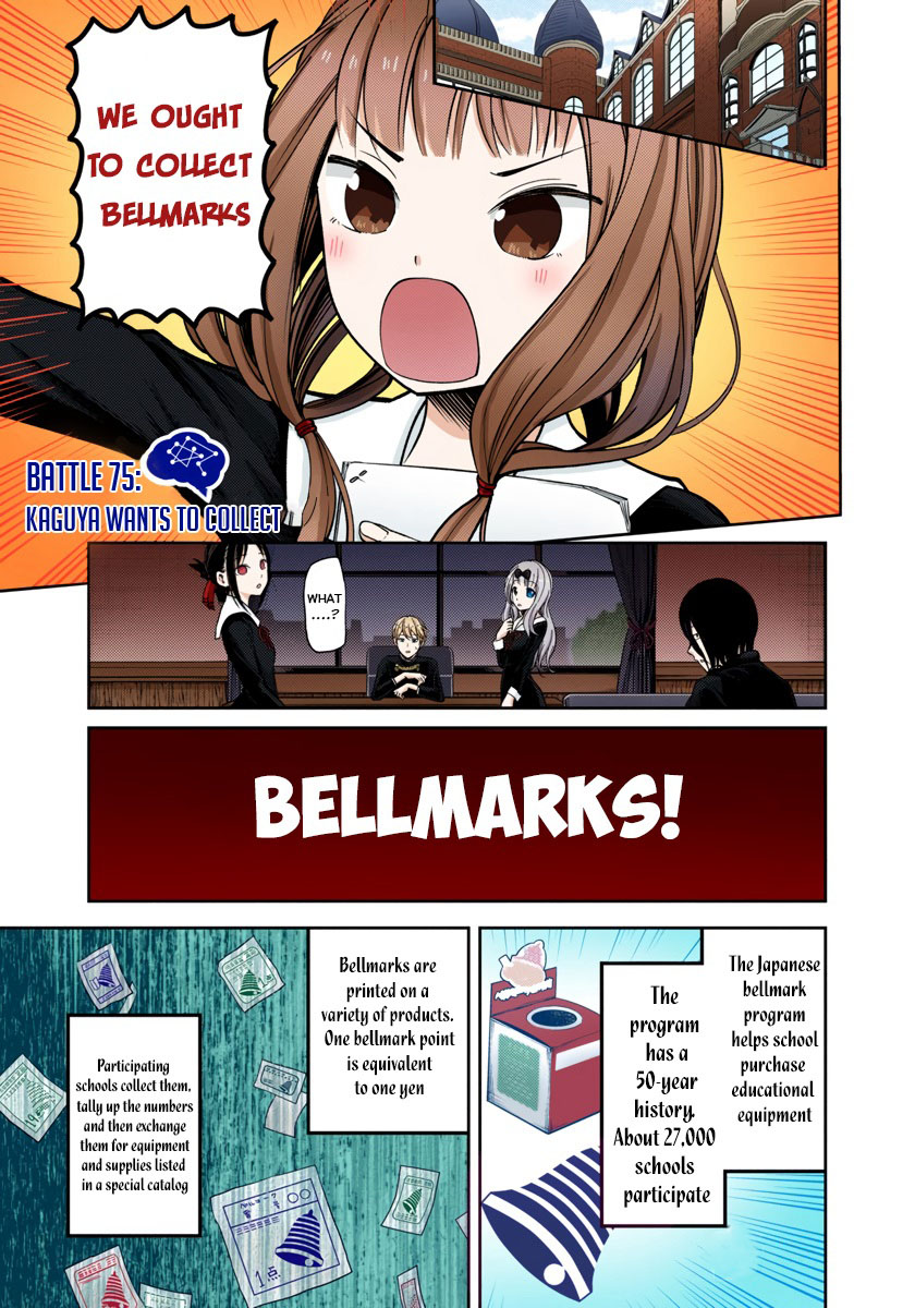 Kaguya-sama: Love is War Chapter 75 Page 1