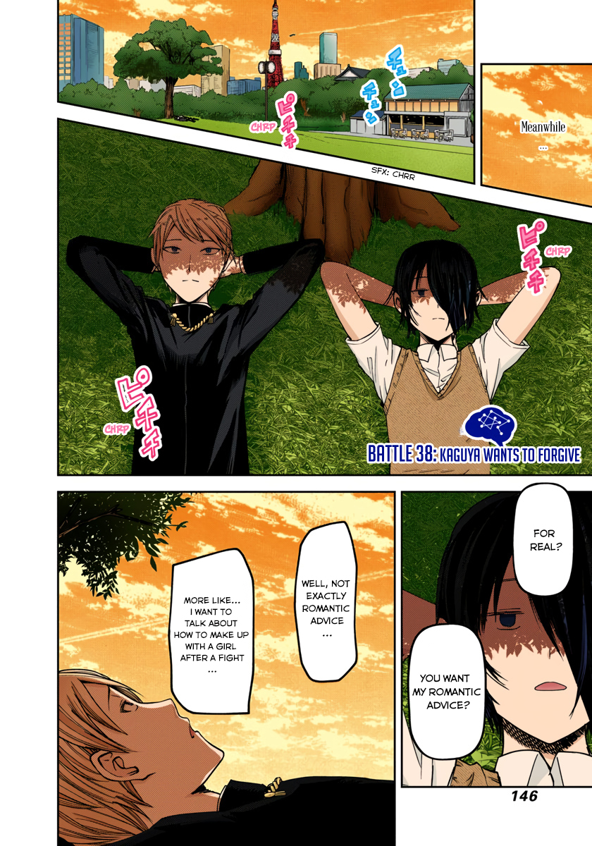 Kaguya-sama: Love is War Chapter 38 Page 2