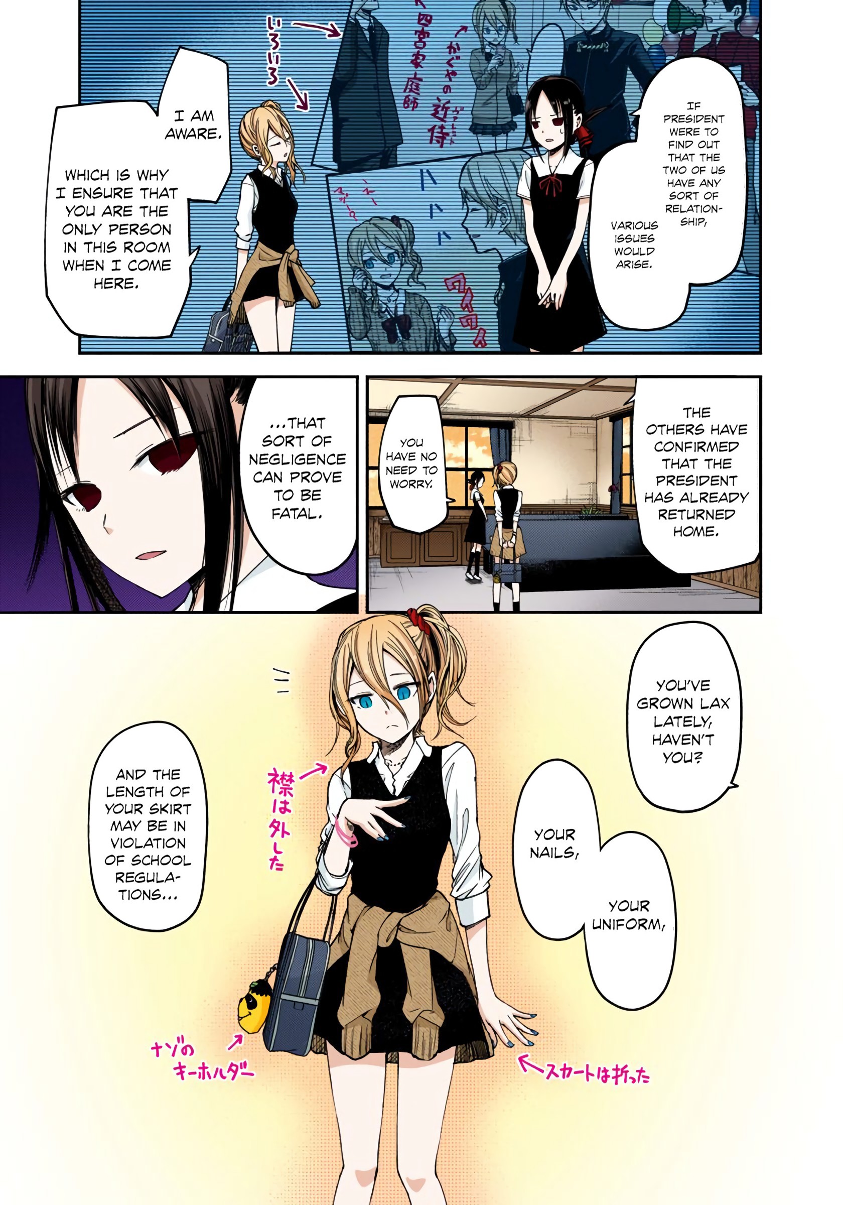 Kaguya-sama: Love is War Chapter 25 Page 3