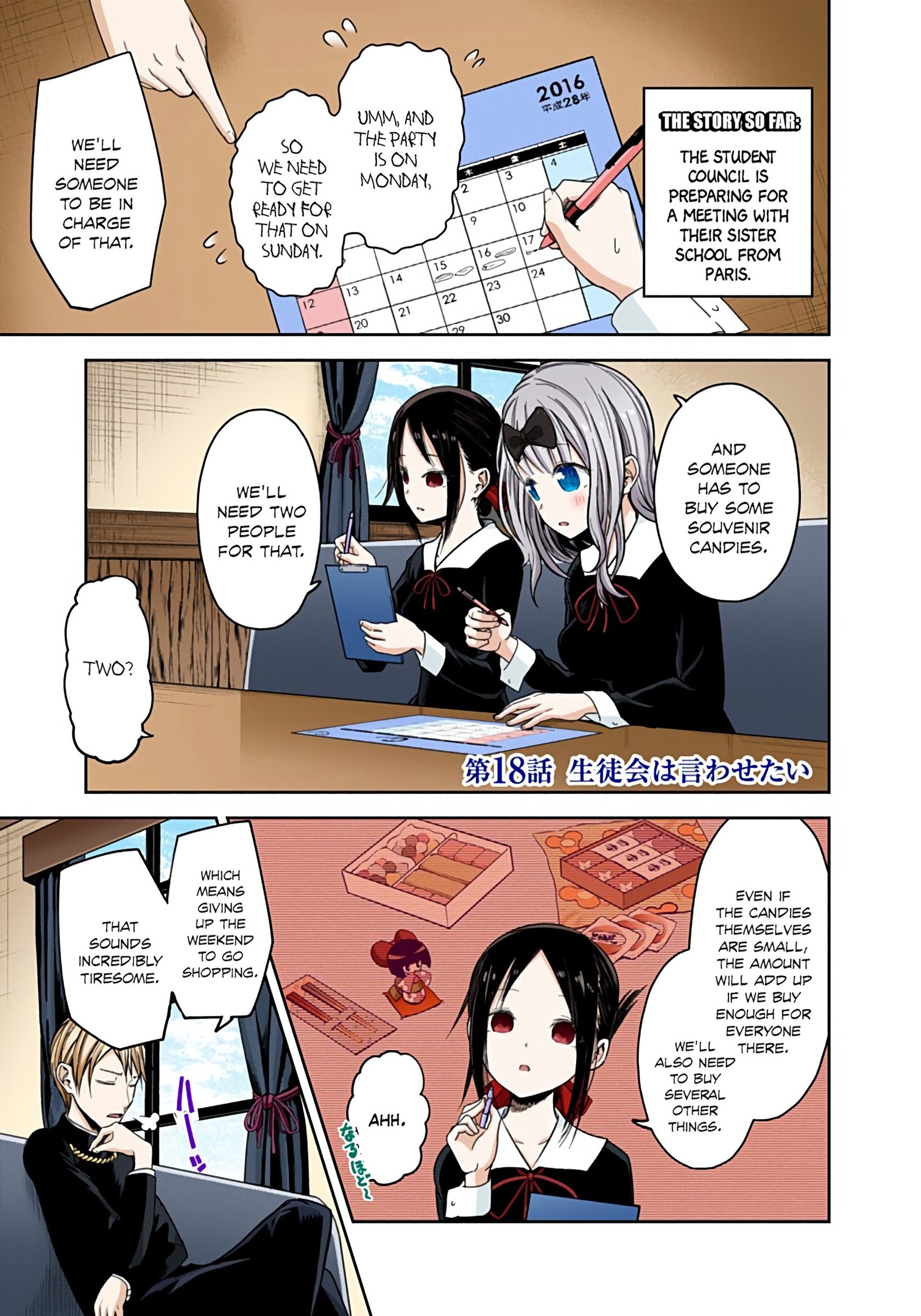 Kaguya-sama: Love is War Chapter 18 Page 1