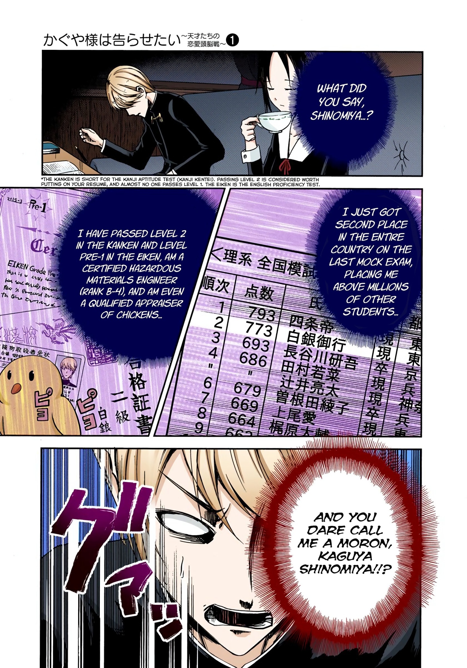 Kaguya-sama: Love is War Chapter 4 Page 12