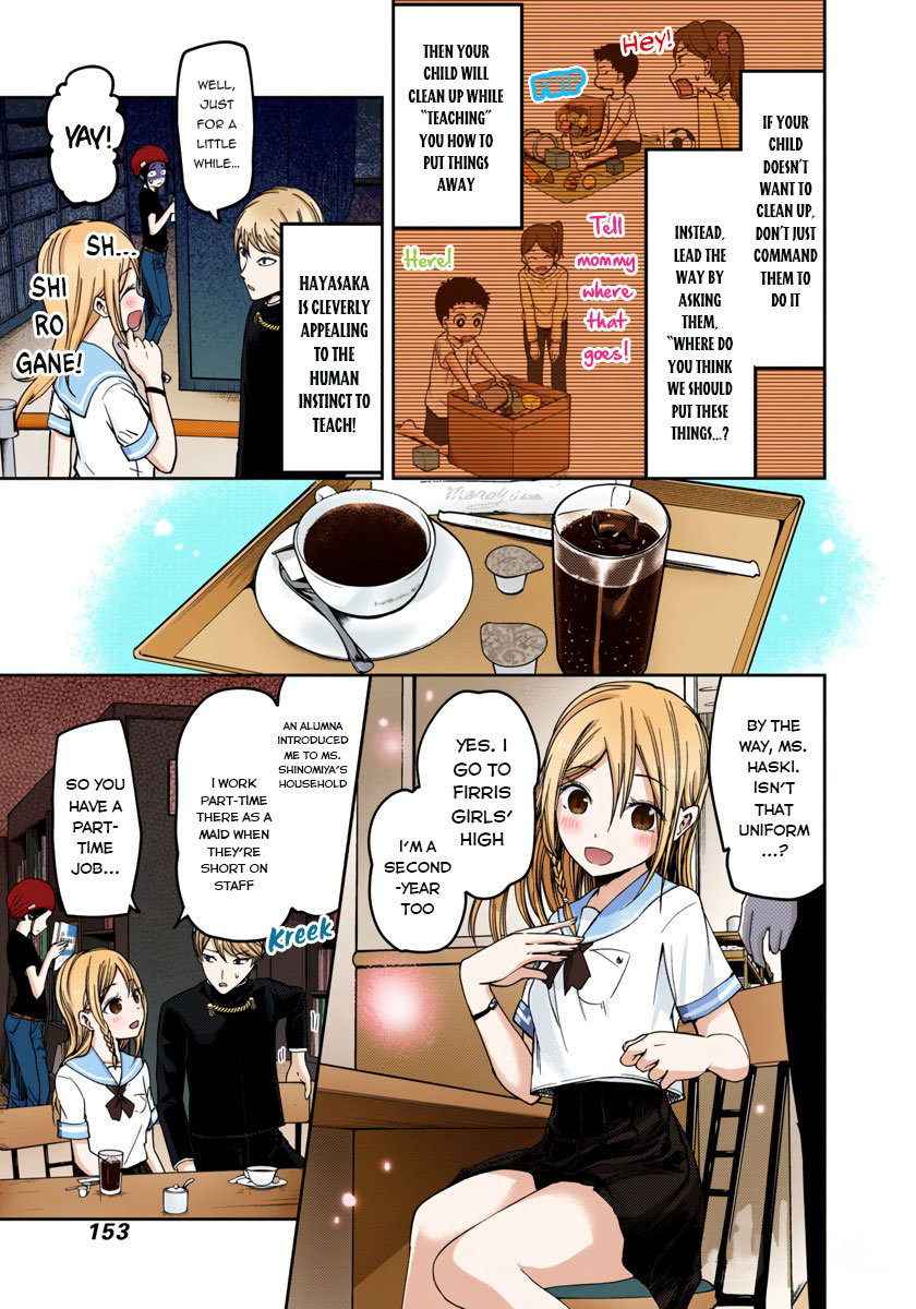 Kaguya-sama: Love is War Chapter 58 Page 7
