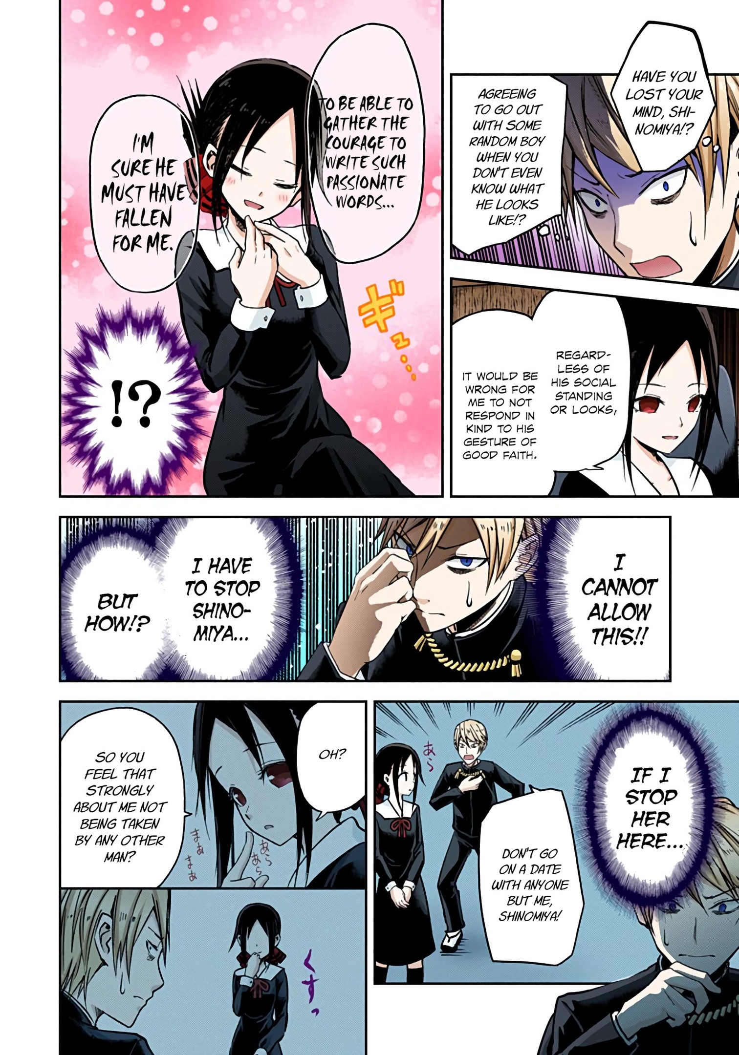 Kaguya-sama: Love is War Chapter 12 Page 4