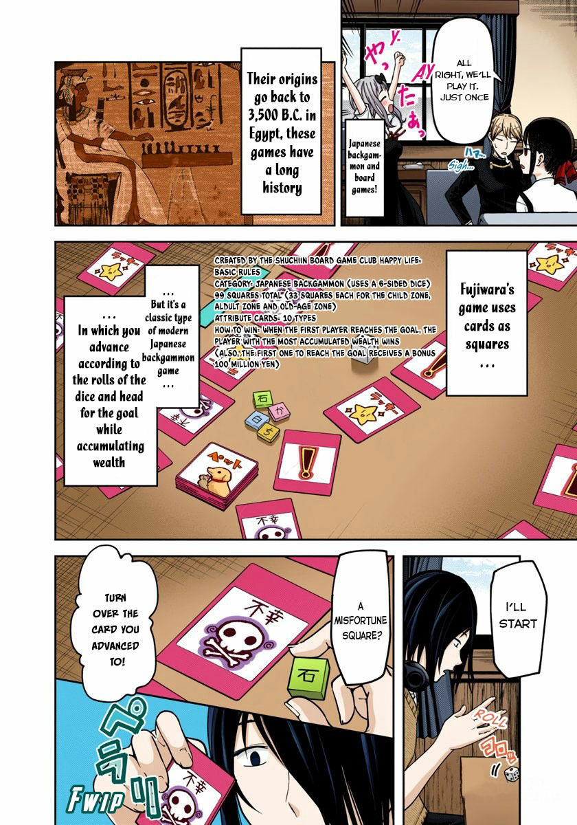 Kaguya-sama: Love is War Chapter 57 Page 4